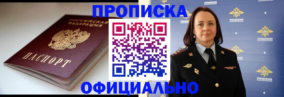 миграционный учет в Марий Эл