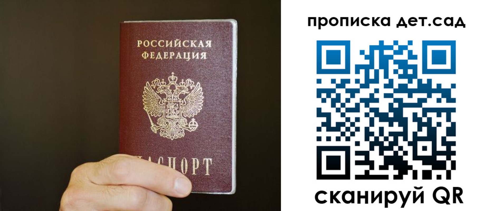 прописка для работы в Марий Эл