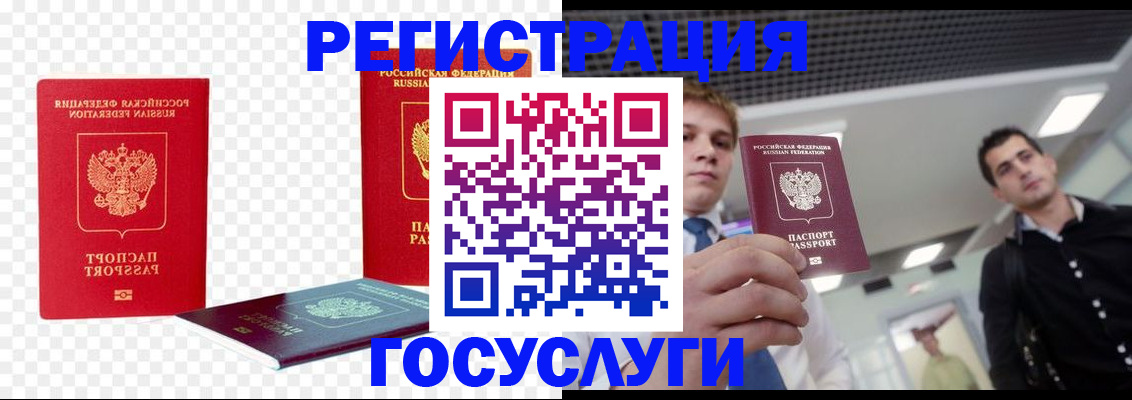 прописка ребенка в Марий Эл