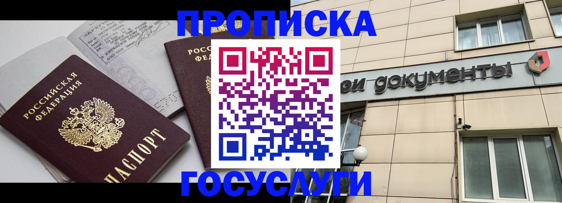 временная регистрация поиск в Марий Эл