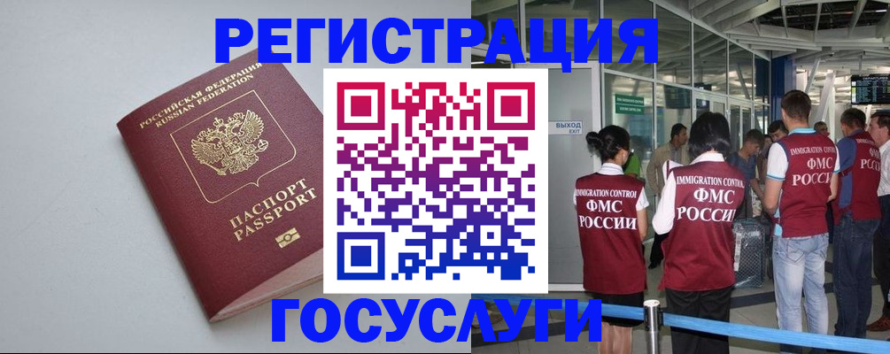 прописка для военкомата в Марий Эл