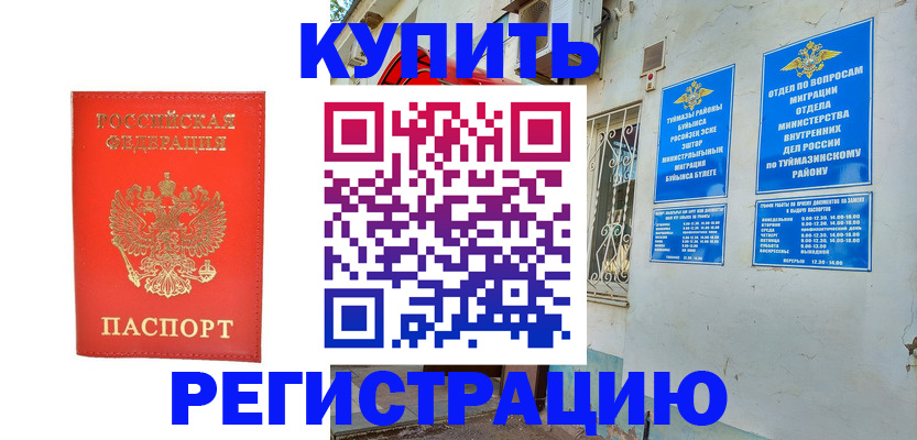 регистрация для школы в Марий Эл