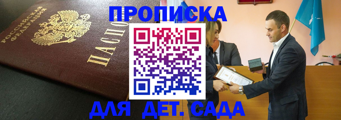 прописка иностранных граждан в Марий Эл