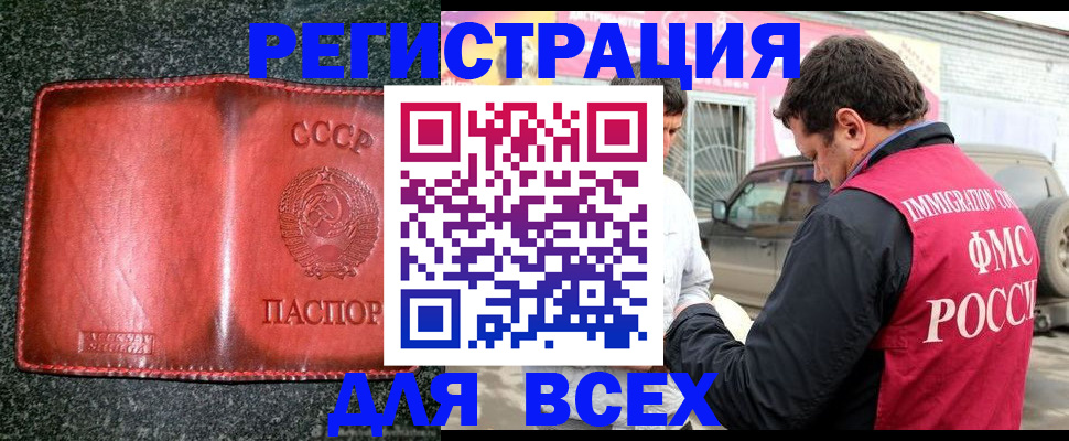 прописка в Марий Эл